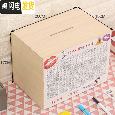 三维工匠365天存钱罐不可取抖音储蓄罐大人家用只进不出网红儿童防摔钱箱 原木色无字