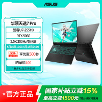 天选7 Pro 酷睿版 16英寸游戏本笔记本电脑U7-255HX 16G 1T RTX5060 2.5K 灰色