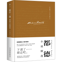 音像课(法)都德
