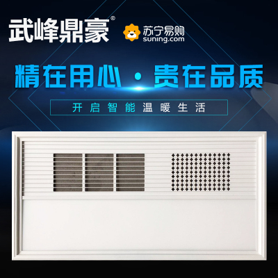 武峰鼎豪浴霸(wf-ty600-3)集成吊顶智能电器多功能浴霸1