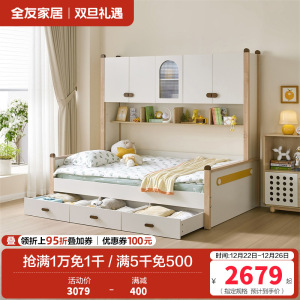 全友家居北欧风儿童多功能床儿童床儿童房男孩女孩子母储物床