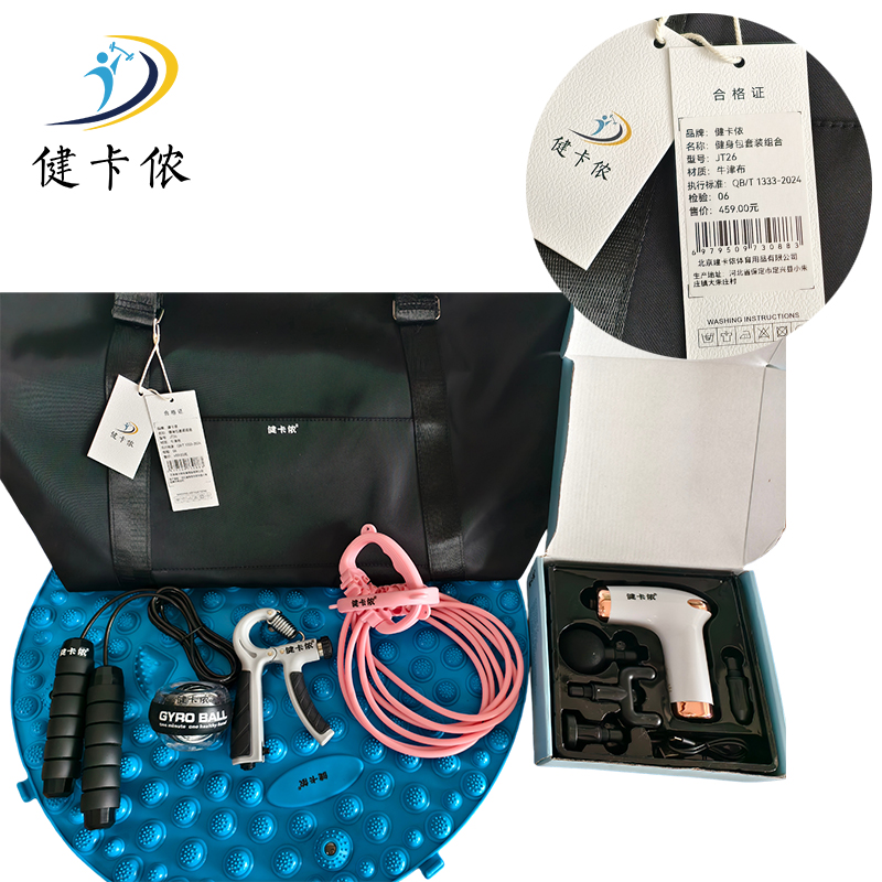健卡侬健身包套装组合JT26/套