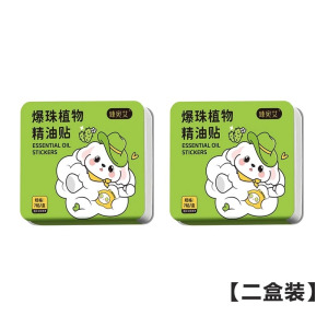 植物精油贴婴儿宝宝防蚊贴成人儿童户外出行随身专用驱蚊液爆珠贴3759A