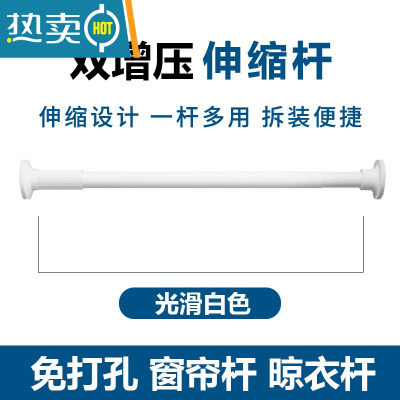 敬平晾衣杆伸缩免打孔阳台顶装不锈钢单杆凉衣捍固定式晒衣杆一根器 2.14-2.64米白色微调大脚板