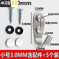三维工匠加厚不锈钢挂钩后衣服浴室单钩排钩挂衣钩厨房衣帽钩单个壁挂钩 小号U形3.0mm+配件[5个装]
