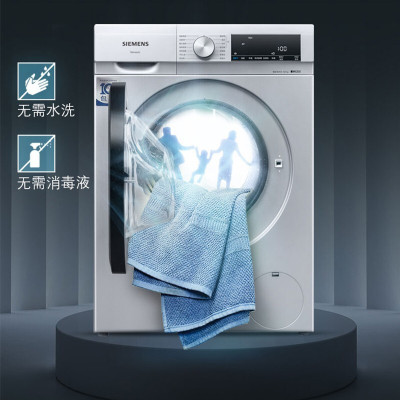 WN54A1X82W西门子（SIEMENS）全自动滚筒大容量BLDC家用变频电机除菌除螨节能省电洗衣机