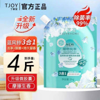 TJOY丁家宜蓝风铃洗衣液2kg国货留香洗衣液母婴持久留香去污渍香氛