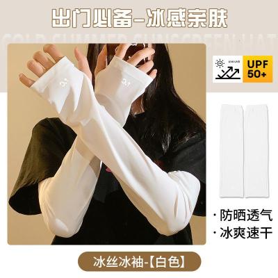 防晒冰袖高颜值夏季冰丝袖套女2025新款宽松防紫外线骑行护臂套