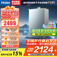 海尔(Haier)燃气热水器天然气16升[K系列KL7PRO]无级变频水伺服防冻恒温增压下置风机密闭稳燃舱新品恒温增压