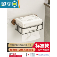 敬平免打孔卫生间纸巾盒厕所抽纸盒卫生纸置物架手纸架厕纸盒厕纸架 方形短款-免打孔浴室置物架