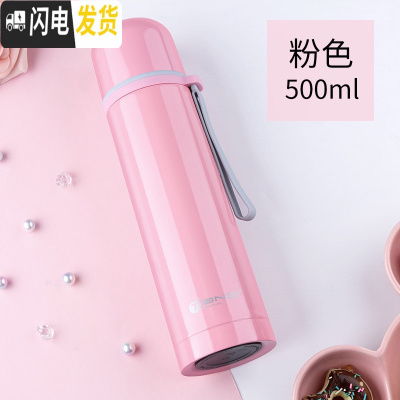 三维工匠保温杯女学生韩版可爱儿童水杯大容量便携不锈钢杯子瓶茶杯男 粉色