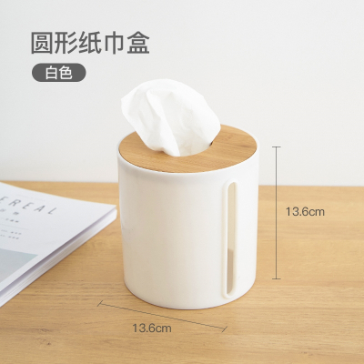 抽纸盒桌面纸巾盒家用客厅创意卫生间茶几遥控器收纳北欧简约可爱圆形（白色）