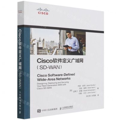 [N]Cisco软件定义广域网(SD-WAN)-9787115582072