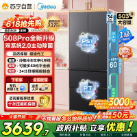 [自营]美的冰箱真香系列508嵌入法式四开门超薄零嵌入式双系统2.0一级能效大容量可爱多MR-508WUFPZE 星尘黛