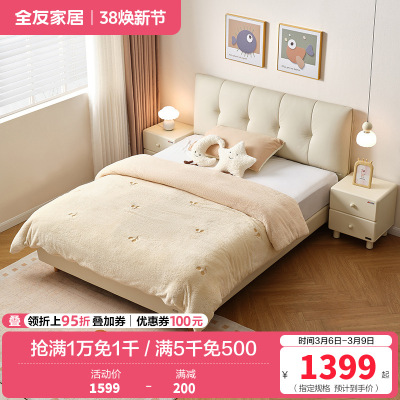 全友家居现代简约琴键软床2024新款次卧室猫抓皮艺儿童床