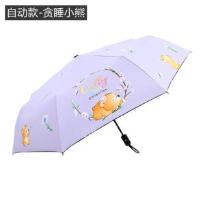 全自动折叠雨伞女学生韩版晴雨两用遮阳太阳伞防紫外线
