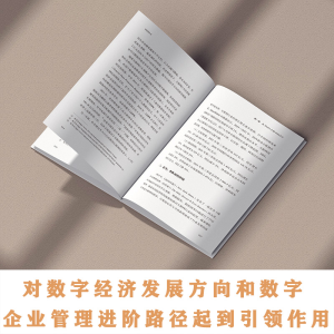 醉染图书WEB3.0 赋能数字经济新时代9787500170938