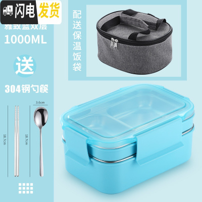 三维工匠饭盒便当分隔型学生上班族餐盘分格小保温日式不锈钢多层餐盒套装 雅致蓝加304餐具加保温袋