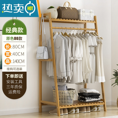 敬平衣架卧室落地晒衣架简易晾衣杆折叠室内阳台衣服架挂衣架yyy 经典款[加厚纯竹]原色80长