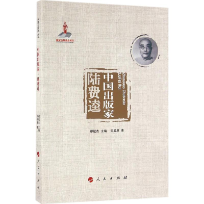 [M]中国出版家-9787010155340