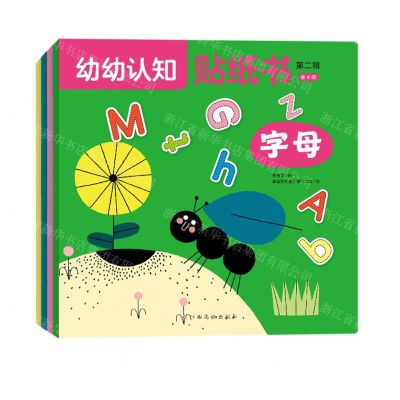 [N]幼幼认知贴纸书(第2辑共4册)-9787576233346