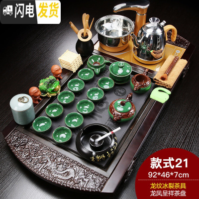 三维工匠家用茶具套装全自动电磁炉功夫紫砂哥窑实木茶盘茶台茶海简约 龙凤呈祥龙纹冰裂(烟灰缸) 28件