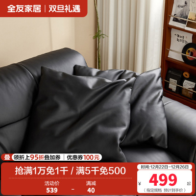 [U标·抱枕]全友家居纳帕皮羽绒轻奢高级感客厅真皮沙发靠背垫