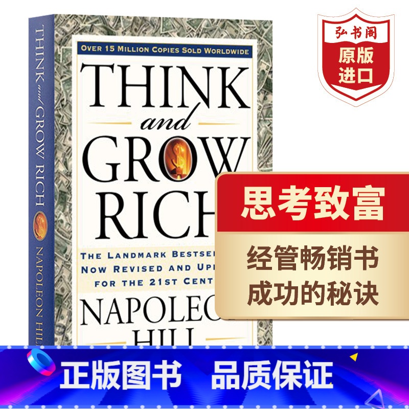 [正版]思考致富/思考致富圣经 英文原版 Think and Grow Rich 拿破仑希尔 人格心理学 经管书