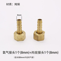 汐岩氧气表出气口接头8毫米mm/6MM/4毫米气管乙炔表减压器表配件 氧气1个+丙烷1个(接头8毫米)铜