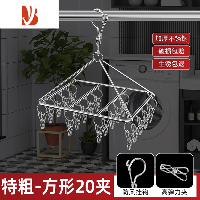 三维工匠晾衣架多夹子晒袜子器家用不锈钢多防风内衣内裤宝宝袜子夹
