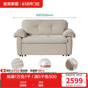 全友家居奶油风折叠两用沙发床2024新款小户型直排云朵沙发