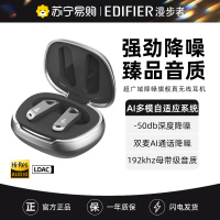 EDIFIER/漫步者NeoBudsPro2主动降噪旗舰级真无线蓝牙耳机运动游戏高音质 银河灰