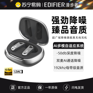 EDIFIER/漫步者NeoBudsPro2主动降噪旗舰级真无线蓝牙耳机运动游戏高音质 银河灰