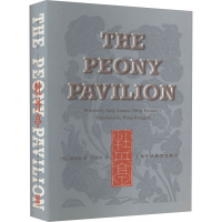 牡丹亭 英汉对照