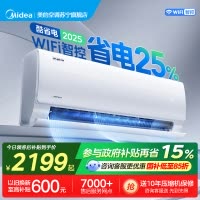 美的(Midea)空调大1.5匹酷省电2025款变频冷暖卧室家用挂机一级能效变频壁挂式KFR-35GW/N8KS1-1Q