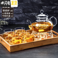 三维工匠加厚玻璃功夫茶具套装家用过滤耐热高温玻璃泡茶水果花茶壶 800+6只手把杯+心型底座+大托盘