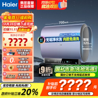 海尔(Haier)60升双胆电热水器家用短款储水式超薄省空间3300w速热净水洗大容量DT7K单/双胆加热镁棒免更换