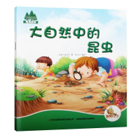 正版新书]七色阳光:大自然中的昆虫(注音绘本)(法国)法尔布978