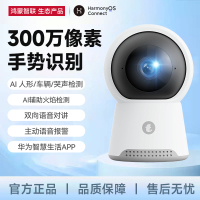 鸿蒙智联小豚高清300万监控摄像头家用无线wifi手机远程夜视