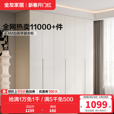 全友家居现代极简半定制加高衣柜衣橱多组合可选卧室家具