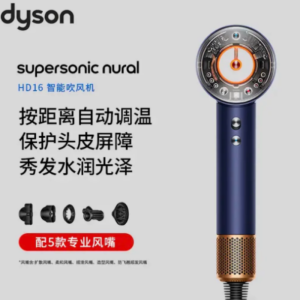 戴森(DYSON)电吹风负离子吹风机HD16藏青铜
