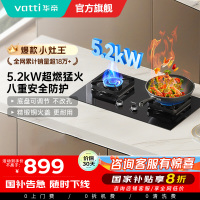 [全网热卖]华帝(vatti)5.0KW火力燃气灶大火双眼灶厨房家用台式嵌入式可调节灶具JZY-i10071B 液化气