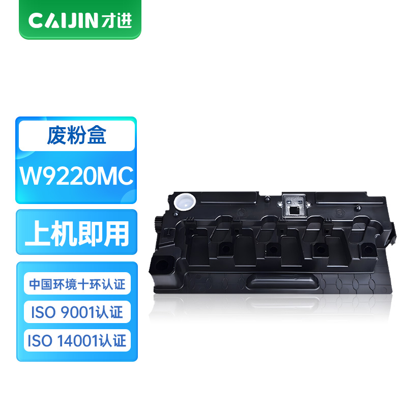 才进王者版适用惠普W9220MC废粉盒E78223dn墨粉M78228dn复合机墨盒打印机硒鼓HP LaserJet M