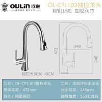欧琳龙头厨房抽拉龙头精铜镀铬冷热水水槽小蛮腰龙头可旋转可花洒出水L102 含进水管 70mm底座直径