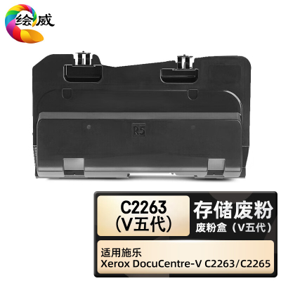 绘威臻享版 废粉盒五代 C2263(V五代) 复印机粉盒 1支装(单位:支)