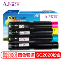 艾洁 SC2020粉盒黑蓝黄红四色套装 适用富士施乐SC2020系列组件