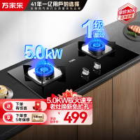 万家乐双高火燃气灶 5.0kw大火力 台式嵌入式两用燃气灶双灶 可适配开孔尺寸 钢化玻璃全进风天然气灶JZT-AY4C