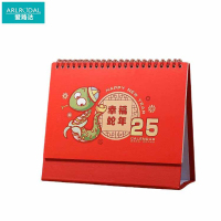 爱路达 2025蛇年台历 幸福蛇年/本