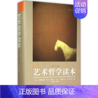 [正版]艺术哲学读本第2版 大卫戈德布拉特 David Goldblatt 现代主义绘画艺术作品 建筑摄影电影音乐文学表