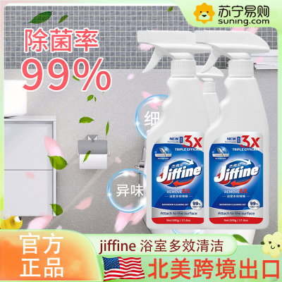 2瓶 JIFFINE 多效清洁啫喱跨境出品清洁浴室墙面水龙头瓷砖玻璃清洁杀菌去污除异味官方旗舰店
